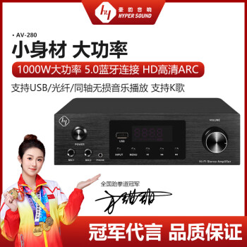 豪韵（HYPER SOUND）功放机家用k歌2.0大功率支持光纤同轴蓝牙HDMI电视 280功放机（蓝牙带遥控）