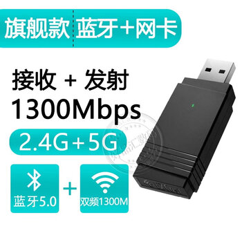 华硕蓝牙网卡二合一电脑蓝牙适配器免驱动无线wifi5g双频发射接收5300