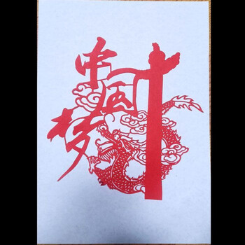 制作手工剪纸热爱祖国系列成品刻纸窗花中国风手工艺品 a4大-e款(20cm
