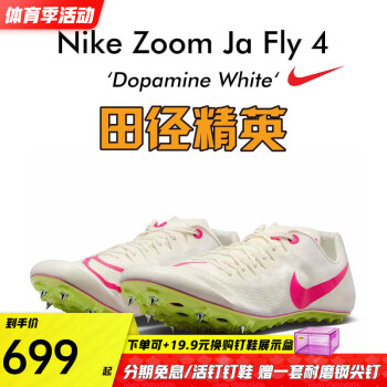 ͿˣNikeﾶӢ2023¿ ͿNike Zoom Ja Fly 4רҵŮܶЬ DR2741-100/ֻ 44