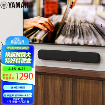 雅马哈（Yamaha） ATS-1090 音响 电视回音壁客厅5.1家庭影院音响 家用蓝牙音箱电脑音响 内置低音炮单元