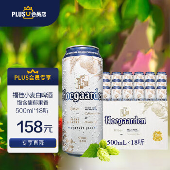 ѣHoegaardenСơƸѰ 500ml*18 װ