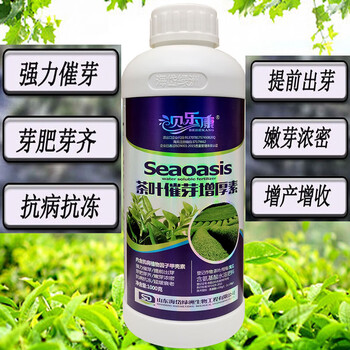 茶叶茶树专用叶面肥催芽剂催芽素多芽嫩芽920促长剂生长素咖啡色一瓶