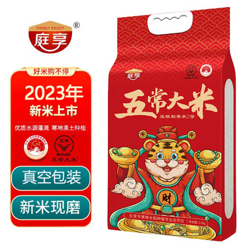 2023年新米梗米稻花香2号蟹田大米东北大米五常稻花香2号5斤真空装