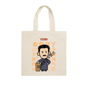 年代周边单肩学生用文艺复古小众原宿超火手提袋卡通鲁迅不干了小号