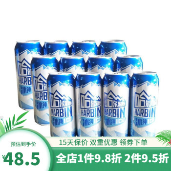 橙伯樂哈爾濱白啤harbin哈爾濱冰純啤酒500ml12聽灌裝產地哈爾濱啤酒