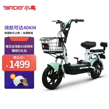 小鸟电动车新国标电动自行车48v12a铅酸电池真空轮胎电瓶车男女通勤代步车 全国联保 G28松花绿 图片价格品牌报价 京东