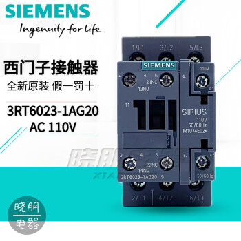 原装西门子接触器3RT6023-1AG20 AC110V 额定电流9A