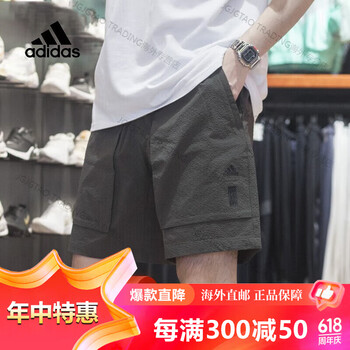 阿迪达斯 (adidas)短裤男裤2024夏季新款武极系列运动裤工装裤宽松