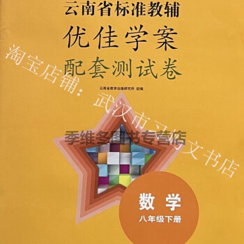 优+学案封面图片