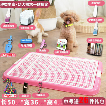 宠物狗厕所大号大型犬小型犬自动宠物狗狗用品拉便盆屎尿盆冲水便神器中小型犬 粉色 送26礼 图片价格品牌报价 京东