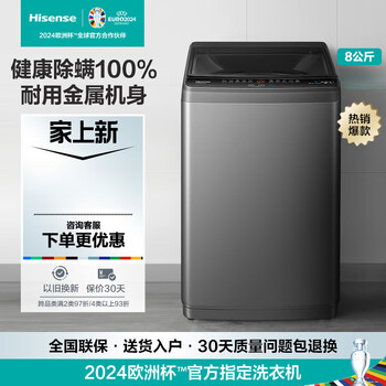 海信海信8kg全自动波轮洗衣机家用小型大容量宿舍租房除螨洗脱da35