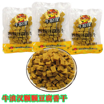 刻凡(comefun)重庆特产牛浪汉颗颗香干五香豆腐干颗颗香豆干可可香 2