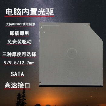 ͨͱʼǱ̨ʽСһ豸ùDVD¼SATAÿ¼DVDֻ ⡤ֻSATA-9.5mm