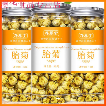 菊花茶胎菊店杭白菊菊花干不茶叶花茶金银花散装胎菊 金银花 枸杞 共3瓶 图片价格品牌报价 京东