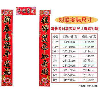 6#【实际尺寸135*20cm】 黑字对联