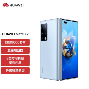 Ϊ HUAWEI Mate X2 9000콢оƬ ֪⿨ 512GB 5GȫͨΪֻ ۵޳棩