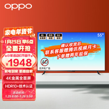 OPPO电视K9 55英寸 HDR10+技术认证 4K超高清 超薄金属全面屏 2G+16G  无网投屏 智能教育家用 液晶电视机 第1张