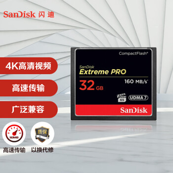 ϣSanDisk32GB CFCompactFlash洢 ߼ڴ濨 UDMA7 4K𳬼ٰ 160MB/s