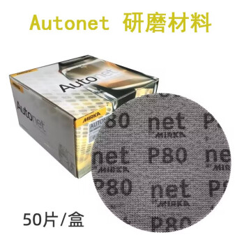 魔速手芬兰磨卡5寸网格砂纸汽车打磨抛光吸尘圆形植绒自粘125mm干磨砂皮 草绿色