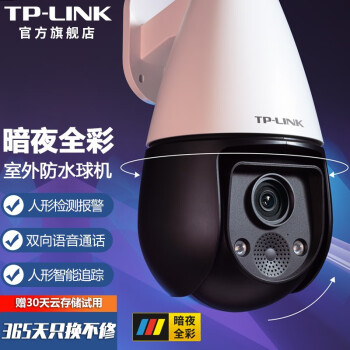 TP-LINKøͷ 360ȫҹȫˮ wifiֻԶ TL-IPC636E-WB4300׼桿 32G ҹȫ μ