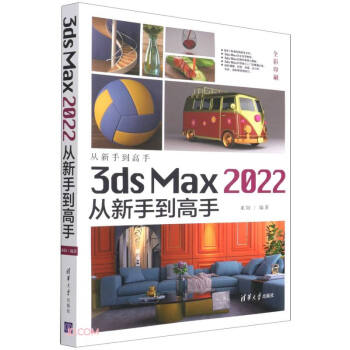 3ds Max 2022ֵֵ֣֣