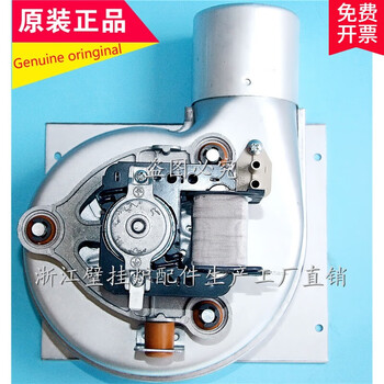 定制霍斯曼 奥莱斯 澳莱斯 雅克斯燃气壁挂炉风轮电机风机配件 数量1