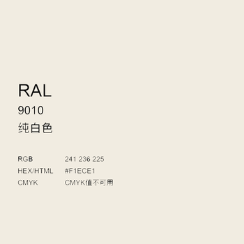 使命必达定做手摇自动喷漆ral9010纯白色劳尔色卡修补防锈漆 (350ml)