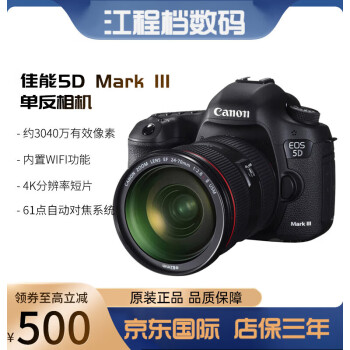 ȫ¼ 5D Mark III  5D3׻ 5D4嵥 걣5D4+24-70 F4ͷ ײͰ