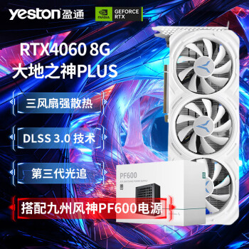 ӯͨ  RTX3060/RTX4060/4060 TI ֮/Ϸ/ȳ  ̨ʽ羺ϷԿ RTX4060 ֮ PLUS+PF600 Կ