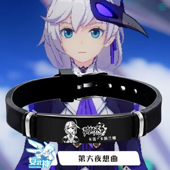 妮娅姬子符华德八重樱卡莲动漫周边手环手镯礼物定制第六夜想曲手镯