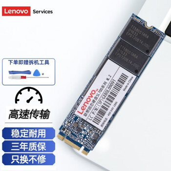 루Lenovo15-ISK С700 ʼǱSSD̬ӲM2 22*80 240-256GԤװwin7 Y700-14ISK