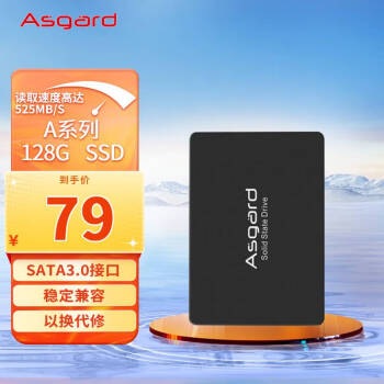 ˹أAsgardSSD̬Ӳ SATA3.0ӿ ASϵ ٴ洢̬ʼǱ 128GSATA3.0