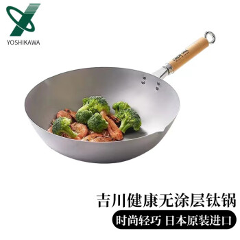 YOSHIKAWA ձԭװڼCOOKPALᴿѳ 36cm ̲ճͿѹ