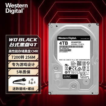 西部数据（WD） 黑盘 企业级台式机机械硬盘 3.5英寸 7200转 高速游戏 SATA6Gb/s 4TB WD4005FZBX