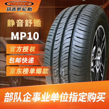 玛吉斯轮胎mp10花纹18560r1482h