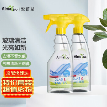 almawin 玻璃清洁剂家用车用玻璃水除垢浴室玻璃清洗不留水痕欧盟有机认证德国原装进口 2瓶