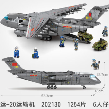 乐高lego军事积木吃鸡战场空投飞机大型运输机武装直升机拼装玩具运20