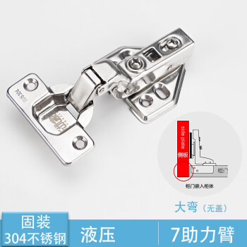 不锈钢阻尼液压缓冲铰链橱柜衣柜门烟斗弹簧合页家具飞机合页 304不锈钢固装 无盖