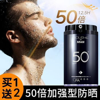 和风雨男士防晒霜户外脸部全身紫外线喷雾隔离防晒乳礼物送男友防晒霜