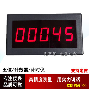 时间累加器12v24v冲床工业累加记数器 12v供电计时/计数器