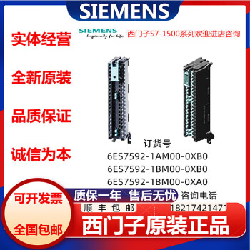 原装西门子S71500模块6ES7592-1AM/1BM00-0XB0/0XA0 40针前连接器 6ES75921AM000XB0