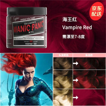 ֮SKYHAIRMPManic PanicȾľֲȾɫ /Ѫ Vampire Red