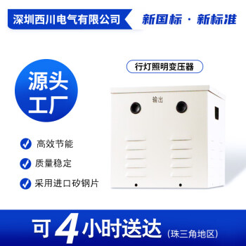 ZHRUNQ西川行灯照明变压器380v220v转36vv24v12v工地用隧道变安全电压 红色 JMB-3000VA备注电压多少变多少