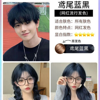 巴曼姿鸢尾蓝染发剂膏2023流行色显白雾霾蓝灰色自己在家染发植物泡