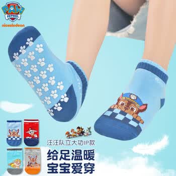 汪汪队立大功（PAW PATROL）儿童地板袜男童防滑隔凉袜子小孩感统训练蹦床袜PA1425 16-18码