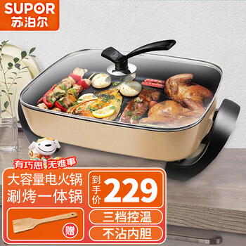 苏泊尔supor涮烤一体锅多功能锅电涮锅电火锅电烤锅烧烤锅烤肉锅电热