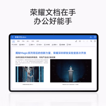 怎么样？荣耀平板MagicPad是否值得呢,告知一星期感受告知！