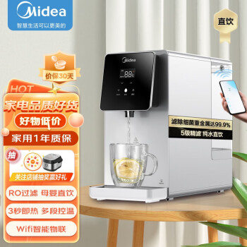 美的（Midea） 净饮一体机家用办公室台式RO反渗透过滤净水器速热即热直饮水机JR2182T-RO