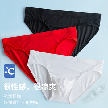 3件内裤男冰丝三角薄款无痕液体裤本命年红夏季超薄透气三角裤潮白色